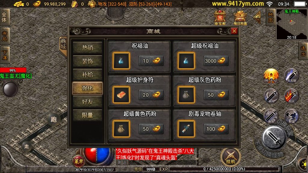 图片[30]源码下载-游戏源码下载-手机游戏源码下载-手机游戏服务端下载-服务端下载-游戏服务端下载-页游服务端下载-页游私服-端游私服-手游私服-游戏私服-网站源码下载-架设工具下载-私服下载【1.80无双星辰奉天火龙三职业】战神引擎[白猪]+视频参考搭建教程源码下载-游戏源码下载-手机游戏源码下载-手机游戏服务端下载-服务端下载-游戏服务端下载-页游服务端下载-页游私服-端游私服-手游私服-游戏私服-网站源码下载-架设工具下载-私服下载久似妖气源码网