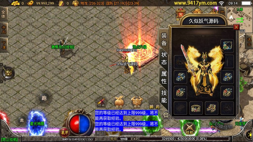 图片[25]源码下载-游戏源码下载-手机游戏源码下载-手机游戏服务端下载-服务端下载-游戏服务端下载-页游服务端下载-页游私服-端游私服-手游私服-游戏私服-网站源码下载-架设工具下载-私服下载【1.80无双星辰奉天火龙三职业】战神引擎[白猪]+视频参考搭建教程源码下载-游戏源码下载-手机游戏源码下载-手机游戏服务端下载-服务端下载-游戏服务端下载-页游服务端下载-页游私服-端游私服-手游私服-游戏私服-网站源码下载-架设工具下载-私服下载久似妖气源码网