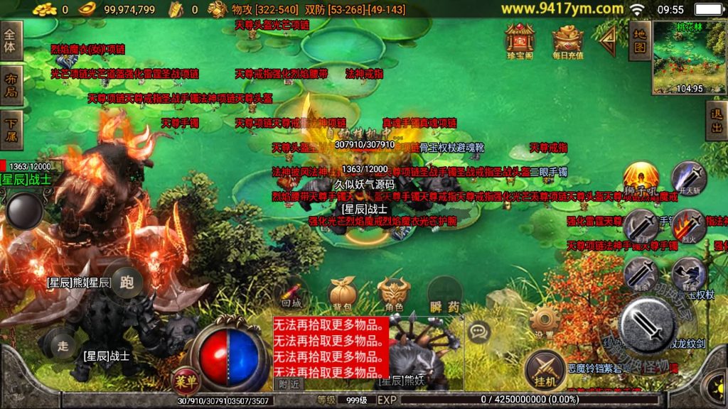 图片[35]源码下载-游戏源码下载-手机游戏源码下载-手机游戏服务端下载-服务端下载-游戏服务端下载-页游服务端下载-页游私服-端游私服-手游私服-游戏私服-网站源码下载-架设工具下载-私服下载【1.80无双星辰奉天火龙三职业】战神引擎[白猪]+视频参考搭建教程源码下载-游戏源码下载-手机游戏源码下载-手机游戏服务端下载-服务端下载-游戏服务端下载-页游服务端下载-页游私服-端游私服-手游私服-游戏私服-网站源码下载-架设工具下载-私服下载久似妖气源码网