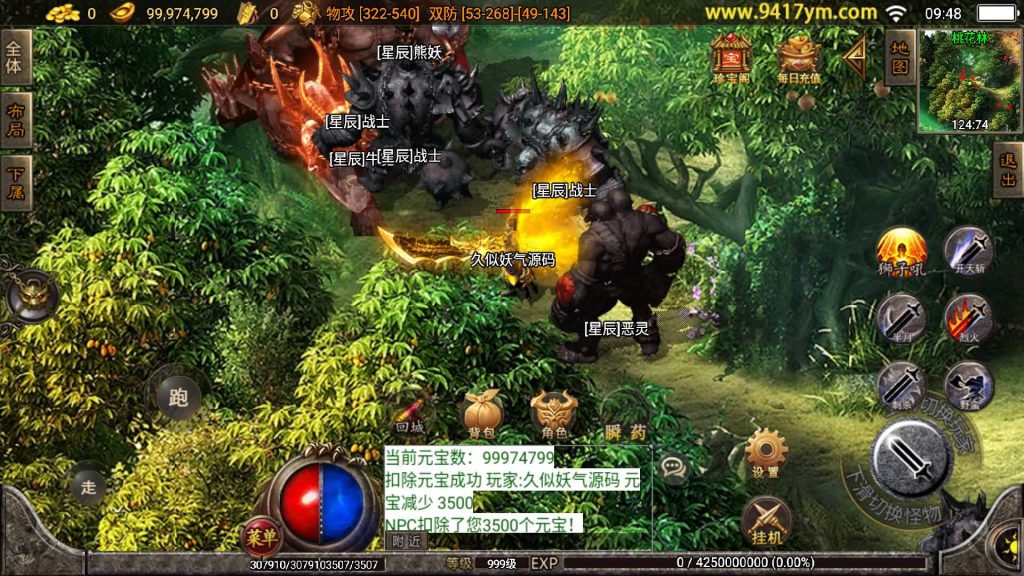 图片[32]源码下载-游戏源码下载-手机游戏源码下载-手机游戏服务端下载-服务端下载-游戏服务端下载-页游服务端下载-页游私服-端游私服-手游私服-游戏私服-网站源码下载-架设工具下载-私服下载【1.80无双星辰奉天火龙三职业】战神引擎[白猪]+视频参考搭建教程源码下载-游戏源码下载-手机游戏源码下载-手机游戏服务端下载-服务端下载-游戏服务端下载-页游服务端下载-页游私服-端游私服-手游私服-游戏私服-网站源码下载-架设工具下载-私服下载久似妖气源码网