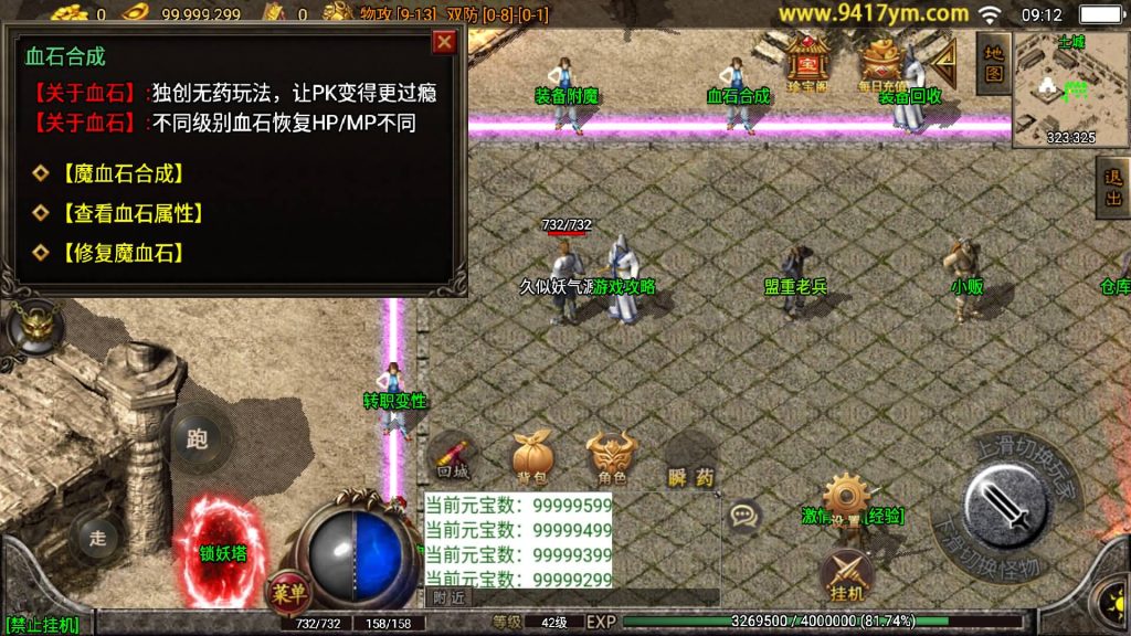 图片[20]源码下载-游戏源码下载-手机游戏源码下载-手机游戏服务端下载-服务端下载-游戏服务端下载-页游服务端下载-页游私服-端游私服-手游私服-游戏私服-网站源码下载-架设工具下载-私服下载【1.80无双星辰奉天火龙三职业】战神引擎[白猪]+视频参考搭建教程源码下载-游戏源码下载-手机游戏源码下载-手机游戏服务端下载-服务端下载-游戏服务端下载-页游服务端下载-页游私服-端游私服-手游私服-游戏私服-网站源码下载-架设工具下载-私服下载久似妖气源码网