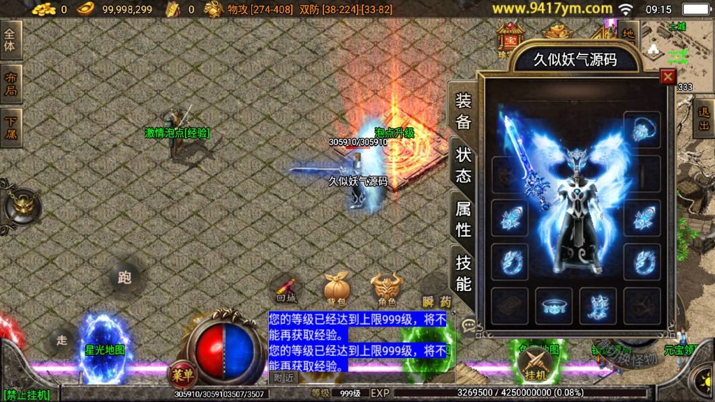 图片[26]源码下载-游戏源码下载-手机游戏源码下载-手机游戏服务端下载-服务端下载-游戏服务端下载-页游服务端下载-页游私服-端游私服-手游私服-游戏私服-网站源码下载-架设工具下载-私服下载【1.80无双星辰奉天火龙三职业】战神引擎[白猪]+视频参考搭建教程源码下载-游戏源码下载-手机游戏源码下载-手机游戏服务端下载-服务端下载-游戏服务端下载-页游服务端下载-页游私服-端游私服-手游私服-游戏私服-网站源码下载-架设工具下载-私服下载久似妖气源码网