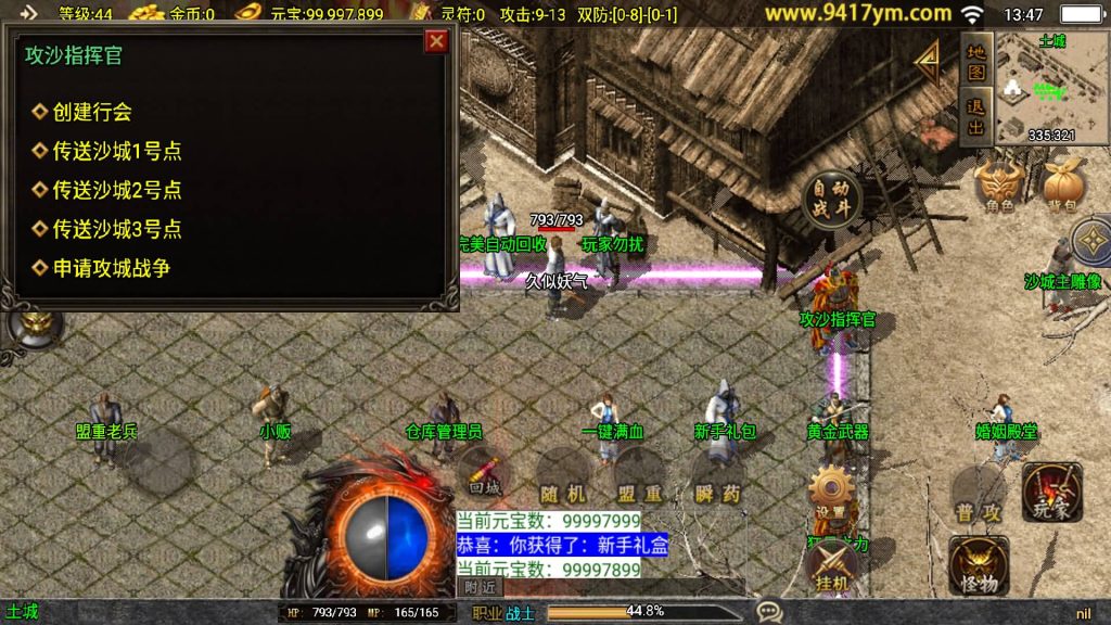 图片[21]源码下载-游戏源码下载-手机游戏源码下载-手机游戏服务端下载-服务端下载-游戏服务端下载-页游服务端下载-页游私服-端游私服-手游私服-游戏私服-网站源码下载-架设工具下载-私服下载【1.80奉天新火龙】战神引擎[白猪2]+视频参考搭建教程源码下载-游戏源码下载-手机游戏源码下载-手机游戏服务端下载-服务端下载-游戏服务端下载-页游服务端下载-页游私服-端游私服-手游私服-游戏私服-网站源码下载-架设工具下载-私服下载久似妖气源码网