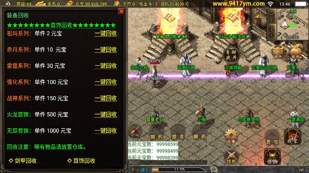 图片[14]源码下载-游戏源码下载-手机游戏源码下载-手机游戏服务端下载-服务端下载-游戏服务端下载-页游服务端下载-页游私服-端游私服-手游私服-游戏私服-网站源码下载-架设工具下载-私服下载【1.80奉天新火龙】战神引擎[白猪2]+视频参考搭建教程源码下载-游戏源码下载-手机游戏源码下载-手机游戏服务端下载-服务端下载-游戏服务端下载-页游服务端下载-页游私服-端游私服-手游私服-游戏私服-网站源码下载-架设工具下载-私服下载久似妖气源码网