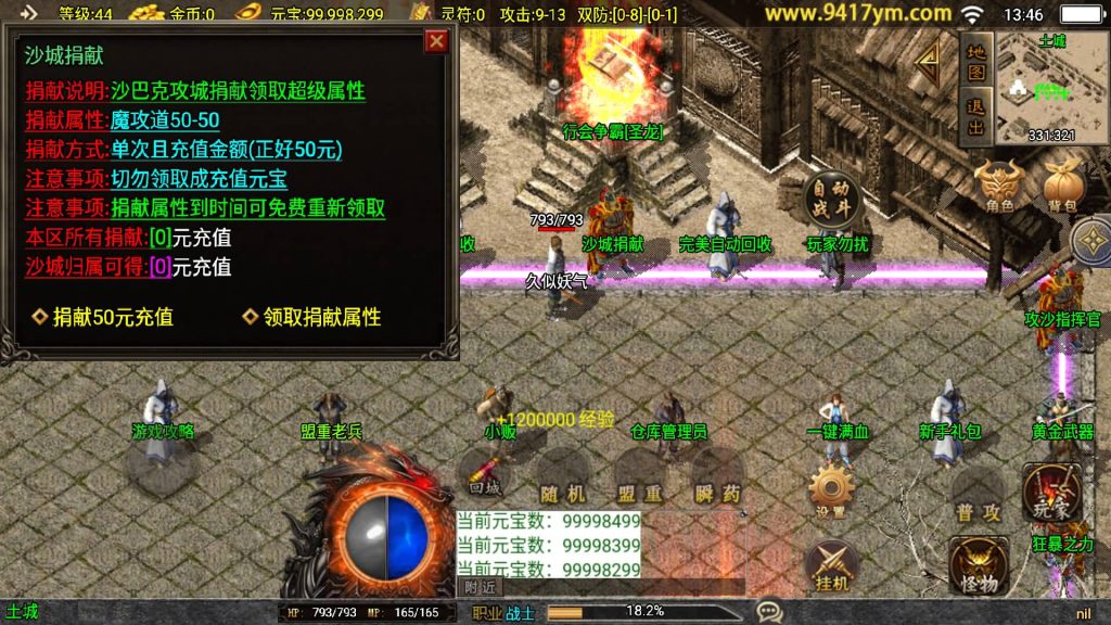 图片[16]源码下载-游戏源码下载-手机游戏源码下载-手机游戏服务端下载-服务端下载-游戏服务端下载-页游服务端下载-页游私服-端游私服-手游私服-游戏私服-网站源码下载-架设工具下载-私服下载【1.80奉天新火龙】战神引擎[白猪2]+视频参考搭建教程源码下载-游戏源码下载-手机游戏源码下载-手机游戏服务端下载-服务端下载-游戏服务端下载-页游服务端下载-页游私服-端游私服-手游私服-游戏私服-网站源码下载-架设工具下载-私服下载久似妖气源码网