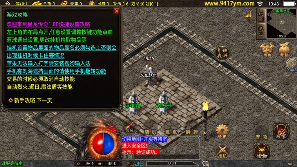 图片[3]源码下载-游戏源码下载-手机游戏源码下载-手机游戏服务端下载-服务端下载-游戏服务端下载-页游服务端下载-页游私服-端游私服-手游私服-游戏私服-网站源码下载-架设工具下载-私服下载【1.80奉天新火龙】战神引擎[白猪2]+视频参考搭建教程源码下载-游戏源码下载-手机游戏源码下载-手机游戏服务端下载-服务端下载-游戏服务端下载-页游服务端下载-页游私服-端游私服-手游私服-游戏私服-网站源码下载-架设工具下载-私服下载久似妖气源码网