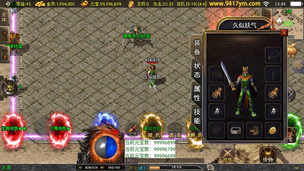 图片[27]源码下载-游戏源码下载-手机游戏源码下载-手机游戏服务端下载-服务端下载-游戏服务端下载-页游服务端下载-页游私服-端游私服-手游私服-游戏私服-网站源码下载-架设工具下载-私服下载【1.80奉天新火龙】战神引擎[白猪2]+视频参考搭建教程源码下载-游戏源码下载-手机游戏源码下载-手机游戏服务端下载-服务端下载-游戏服务端下载-页游服务端下载-页游私服-端游私服-手游私服-游戏私服-网站源码下载-架设工具下载-私服下载久似妖气源码网