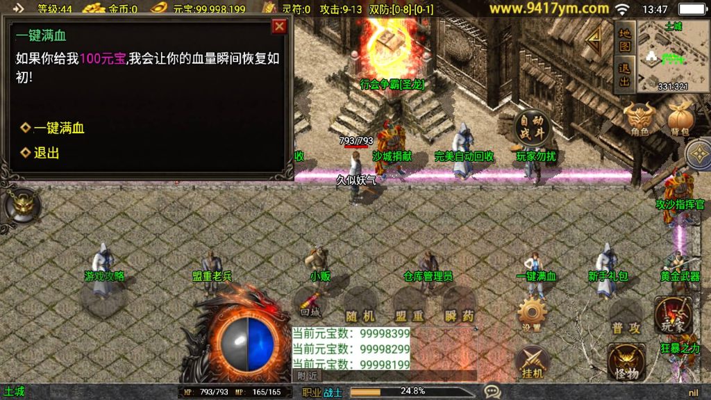 图片[19]源码下载-游戏源码下载-手机游戏源码下载-手机游戏服务端下载-服务端下载-游戏服务端下载-页游服务端下载-页游私服-端游私服-手游私服-游戏私服-网站源码下载-架设工具下载-私服下载【1.80奉天新火龙】战神引擎[白猪2]+视频参考搭建教程源码下载-游戏源码下载-手机游戏源码下载-手机游戏服务端下载-服务端下载-游戏服务端下载-页游服务端下载-页游私服-端游私服-手游私服-游戏私服-网站源码下载-架设工具下载-私服下载久似妖气源码网