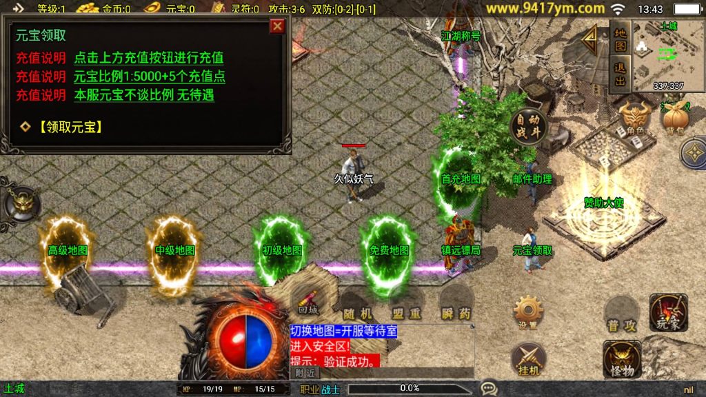 图片[4]源码下载-游戏源码下载-手机游戏源码下载-手机游戏服务端下载-服务端下载-游戏服务端下载-页游服务端下载-页游私服-端游私服-手游私服-游戏私服-网站源码下载-架设工具下载-私服下载【1.80奉天新火龙】战神引擎[白猪2]+视频参考搭建教程源码下载-游戏源码下载-手机游戏源码下载-手机游戏服务端下载-服务端下载-游戏服务端下载-页游服务端下载-页游私服-端游私服-手游私服-游戏私服-网站源码下载-架设工具下载-私服下载久似妖气源码网