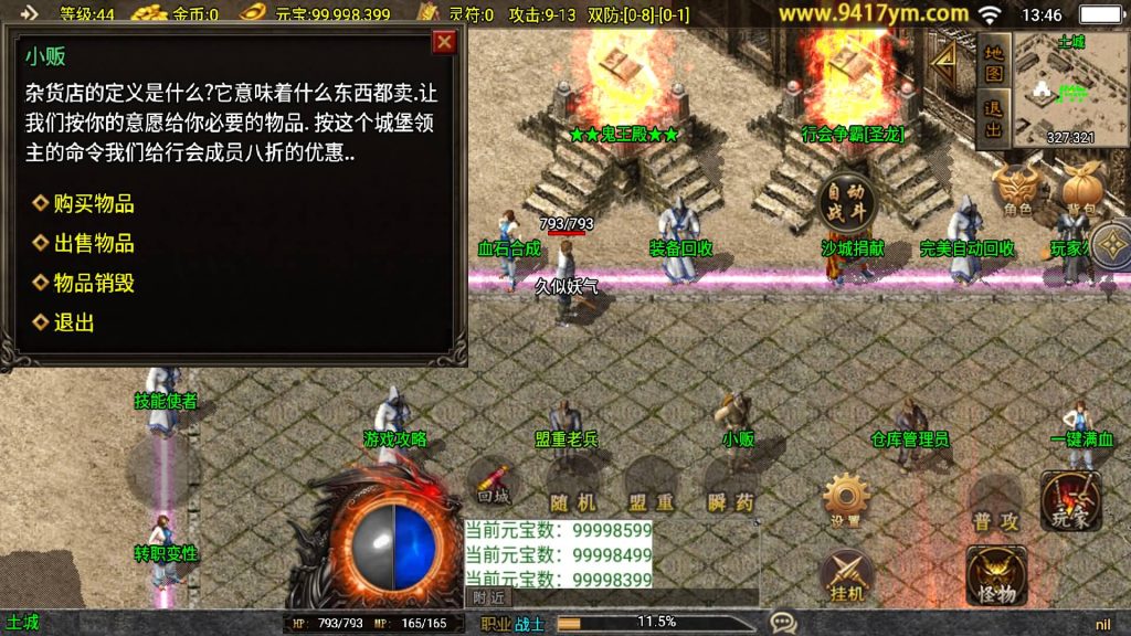 图片[15]源码下载-游戏源码下载-手机游戏源码下载-手机游戏服务端下载-服务端下载-游戏服务端下载-页游服务端下载-页游私服-端游私服-手游私服-游戏私服-网站源码下载-架设工具下载-私服下载【1.80奉天新火龙】战神引擎[白猪2]+视频参考搭建教程源码下载-游戏源码下载-手机游戏源码下载-手机游戏服务端下载-服务端下载-游戏服务端下载-页游服务端下载-页游私服-端游私服-手游私服-游戏私服-网站源码下载-架设工具下载-私服下载久似妖气源码网