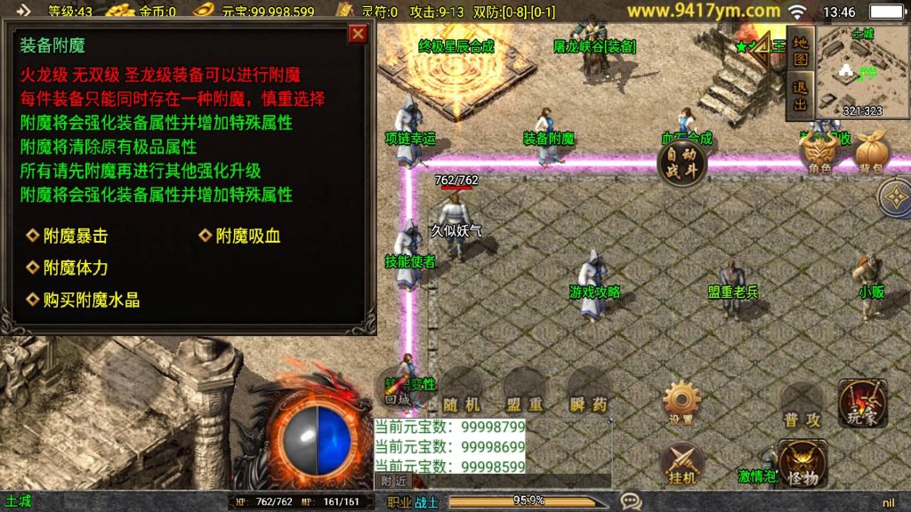 图片[11]源码下载-游戏源码下载-手机游戏源码下载-手机游戏服务端下载-服务端下载-游戏服务端下载-页游服务端下载-页游私服-端游私服-手游私服-游戏私服-网站源码下载-架设工具下载-私服下载【1.80奉天新火龙】战神引擎[白猪2]+视频参考搭建教程源码下载-游戏源码下载-手机游戏源码下载-手机游戏服务端下载-服务端下载-游戏服务端下载-页游服务端下载-页游私服-端游私服-手游私服-游戏私服-网站源码下载-架设工具下载-私服下载久似妖气源码网