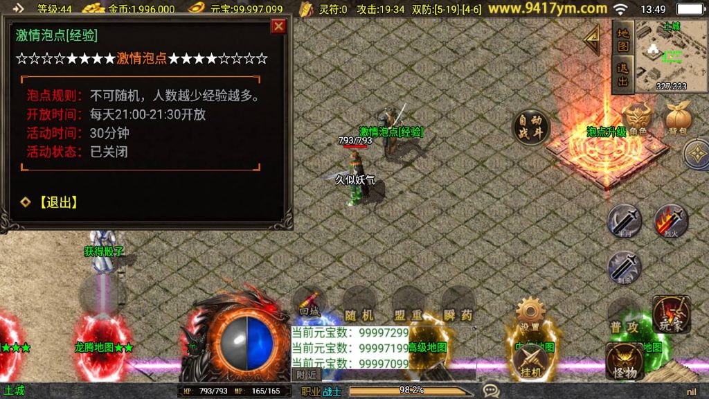 图片[26]源码下载-游戏源码下载-手机游戏源码下载-手机游戏服务端下载-服务端下载-游戏服务端下载-页游服务端下载-页游私服-端游私服-手游私服-游戏私服-网站源码下载-架设工具下载-私服下载【1.80奉天新火龙】战神引擎[白猪2]+视频参考搭建教程源码下载-游戏源码下载-手机游戏源码下载-手机游戏服务端下载-服务端下载-游戏服务端下载-页游服务端下载-页游私服-端游私服-手游私服-游戏私服-网站源码下载-架设工具下载-私服下载久似妖气源码网