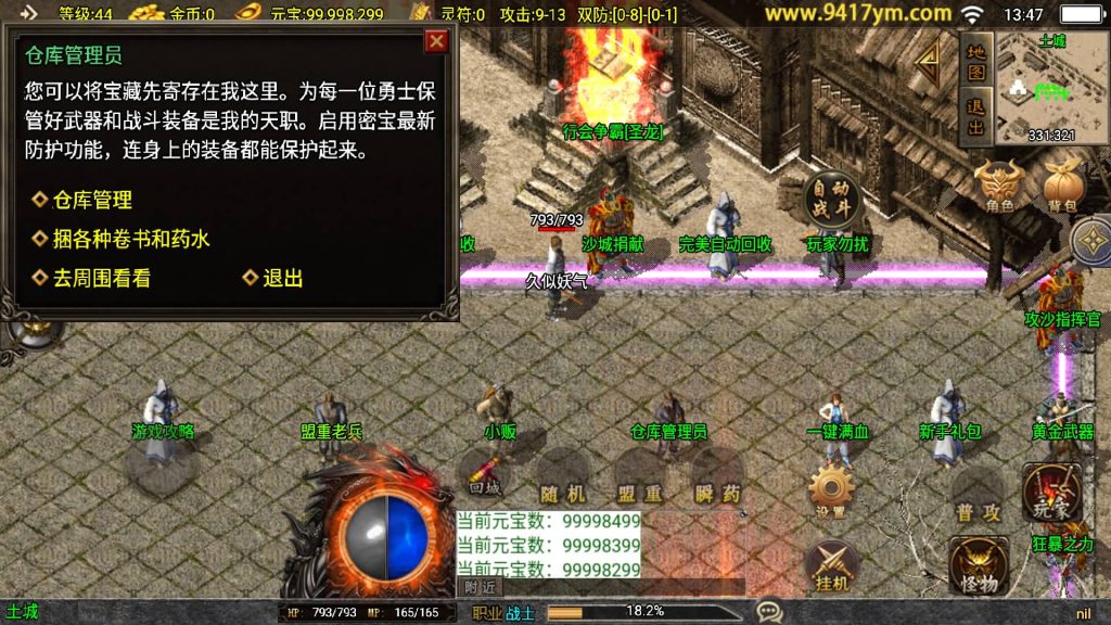 图片[17]源码下载-游戏源码下载-手机游戏源码下载-手机游戏服务端下载-服务端下载-游戏服务端下载-页游服务端下载-页游私服-端游私服-手游私服-游戏私服-网站源码下载-架设工具下载-私服下载【1.80奉天新火龙】战神引擎[白猪2]+视频参考搭建教程源码下载-游戏源码下载-手机游戏源码下载-手机游戏服务端下载-服务端下载-游戏服务端下载-页游服务端下载-页游私服-端游私服-手游私服-游戏私服-网站源码下载-架设工具下载-私服下载久似妖气源码网