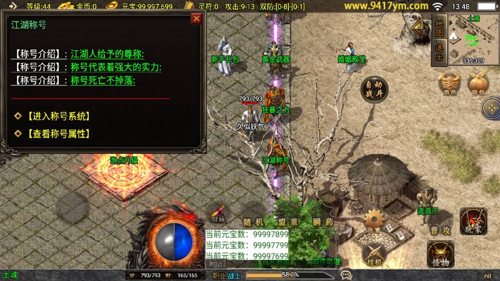 图片[25]源码下载-游戏源码下载-手机游戏源码下载-手机游戏服务端下载-服务端下载-游戏服务端下载-页游服务端下载-页游私服-端游私服-手游私服-游戏私服-网站源码下载-架设工具下载-私服下载【1.80奉天新火龙】战神引擎[白猪2]+视频参考搭建教程源码下载-游戏源码下载-手机游戏源码下载-手机游戏服务端下载-服务端下载-游戏服务端下载-页游服务端下载-页游私服-端游私服-手游私服-游戏私服-网站源码下载-架设工具下载-私服下载久似妖气源码网