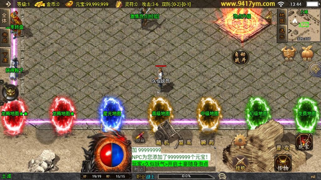 图片[6]源码下载-游戏源码下载-手机游戏源码下载-手机游戏服务端下载-服务端下载-游戏服务端下载-页游服务端下载-页游私服-端游私服-手游私服-游戏私服-网站源码下载-架设工具下载-私服下载【1.80奉天新火龙】战神引擎[白猪2]+视频参考搭建教程源码下载-游戏源码下载-手机游戏源码下载-手机游戏服务端下载-服务端下载-游戏服务端下载-页游服务端下载-页游私服-端游私服-手游私服-游戏私服-网站源码下载-架设工具下载-私服下载久似妖气源码网