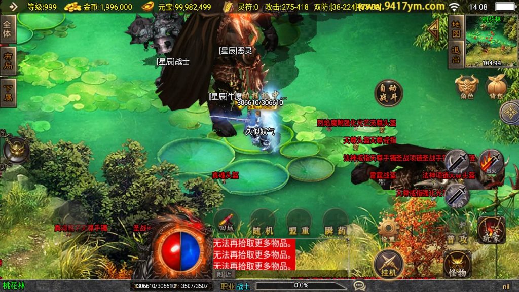 图片[30]源码下载-游戏源码下载-手机游戏源码下载-手机游戏服务端下载-服务端下载-游戏服务端下载-页游服务端下载-页游私服-端游私服-手游私服-游戏私服-网站源码下载-架设工具下载-私服下载【1.80奉天新火龙】战神引擎[白猪2]+视频参考搭建教程源码下载-游戏源码下载-手机游戏源码下载-手机游戏服务端下载-服务端下载-游戏服务端下载-页游服务端下载-页游私服-端游私服-手游私服-游戏私服-网站源码下载-架设工具下载-私服下载久似妖气源码网