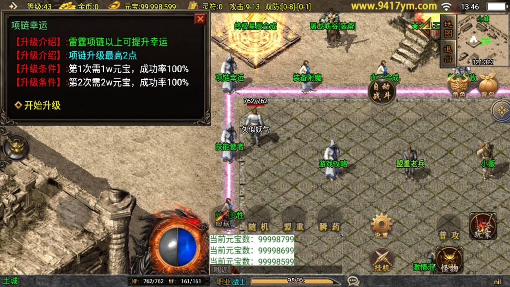 图片[10]源码下载-游戏源码下载-手机游戏源码下载-手机游戏服务端下载-服务端下载-游戏服务端下载-页游服务端下载-页游私服-端游私服-手游私服-游戏私服-网站源码下载-架设工具下载-私服下载【1.80奉天新火龙】战神引擎[白猪2]+视频参考搭建教程源码下载-游戏源码下载-手机游戏源码下载-手机游戏服务端下载-服务端下载-游戏服务端下载-页游服务端下载-页游私服-端游私服-手游私服-游戏私服-网站源码下载-架设工具下载-私服下载久似妖气源码网