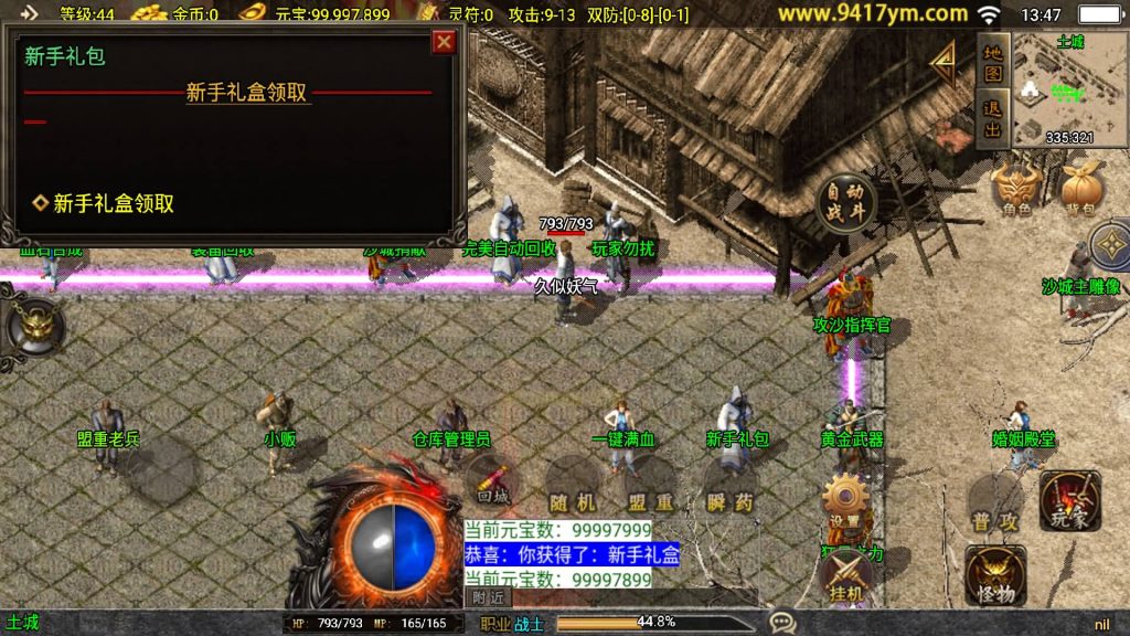 图片[20]源码下载-游戏源码下载-手机游戏源码下载-手机游戏服务端下载-服务端下载-游戏服务端下载-页游服务端下载-页游私服-端游私服-手游私服-游戏私服-网站源码下载-架设工具下载-私服下载【1.80奉天新火龙】战神引擎[白猪2]+视频参考搭建教程源码下载-游戏源码下载-手机游戏源码下载-手机游戏服务端下载-服务端下载-游戏服务端下载-页游服务端下载-页游私服-端游私服-手游私服-游戏私服-网站源码下载-架设工具下载-私服下载久似妖气源码网