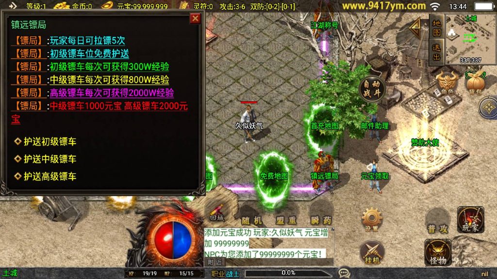 图片[5]源码下载-游戏源码下载-手机游戏源码下载-手机游戏服务端下载-服务端下载-游戏服务端下载-页游服务端下载-页游私服-端游私服-手游私服-游戏私服-网站源码下载-架设工具下载-私服下载【1.80奉天新火龙】战神引擎[白猪2]+视频参考搭建教程源码下载-游戏源码下载-手机游戏源码下载-手机游戏服务端下载-服务端下载-游戏服务端下载-页游服务端下载-页游私服-端游私服-手游私服-游戏私服-网站源码下载-架设工具下载-私服下载久似妖气源码网