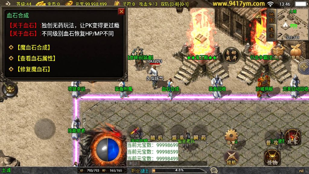 图片[12]源码下载-游戏源码下载-手机游戏源码下载-手机游戏服务端下载-服务端下载-游戏服务端下载-页游服务端下载-页游私服-端游私服-手游私服-游戏私服-网站源码下载-架设工具下载-私服下载【1.80奉天新火龙】战神引擎[白猪2]+视频参考搭建教程源码下载-游戏源码下载-手机游戏源码下载-手机游戏服务端下载-服务端下载-游戏服务端下载-页游服务端下载-页游私服-端游私服-手游私服-游戏私服-网站源码下载-架设工具下载-私服下载久似妖气源码网