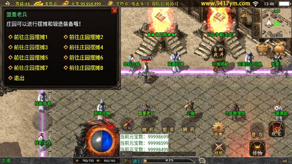 图片[13]源码下载-游戏源码下载-手机游戏源码下载-手机游戏服务端下载-服务端下载-游戏服务端下载-页游服务端下载-页游私服-端游私服-手游私服-游戏私服-网站源码下载-架设工具下载-私服下载【1.80奉天新火龙】战神引擎[白猪2]+视频参考搭建教程源码下载-游戏源码下载-手机游戏源码下载-手机游戏服务端下载-服务端下载-游戏服务端下载-页游服务端下载-页游私服-端游私服-手游私服-游戏私服-网站源码下载-架设工具下载-私服下载久似妖气源码网