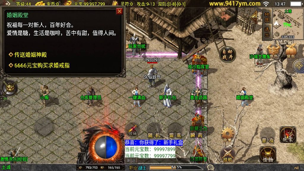 图片[24]源码下载-游戏源码下载-手机游戏源码下载-手机游戏服务端下载-服务端下载-游戏服务端下载-页游服务端下载-页游私服-端游私服-手游私服-游戏私服-网站源码下载-架设工具下载-私服下载【1.80奉天新火龙】战神引擎[白猪2]+视频参考搭建教程源码下载-游戏源码下载-手机游戏源码下载-手机游戏服务端下载-服务端下载-游戏服务端下载-页游服务端下载-页游私服-端游私服-手游私服-游戏私服-网站源码下载-架设工具下载-私服下载久似妖气源码网