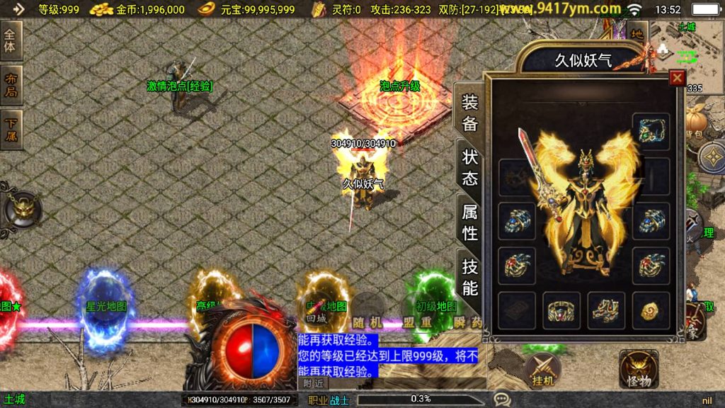 图片[28]源码下载-游戏源码下载-手机游戏源码下载-手机游戏服务端下载-服务端下载-游戏服务端下载-页游服务端下载-页游私服-端游私服-手游私服-游戏私服-网站源码下载-架设工具下载-私服下载【1.80奉天新火龙】战神引擎[白猪2]+视频参考搭建教程源码下载-游戏源码下载-手机游戏源码下载-手机游戏服务端下载-服务端下载-游戏服务端下载-页游服务端下载-页游私服-端游私服-手游私服-游戏私服-网站源码下载-架设工具下载-私服下载久似妖气源码网