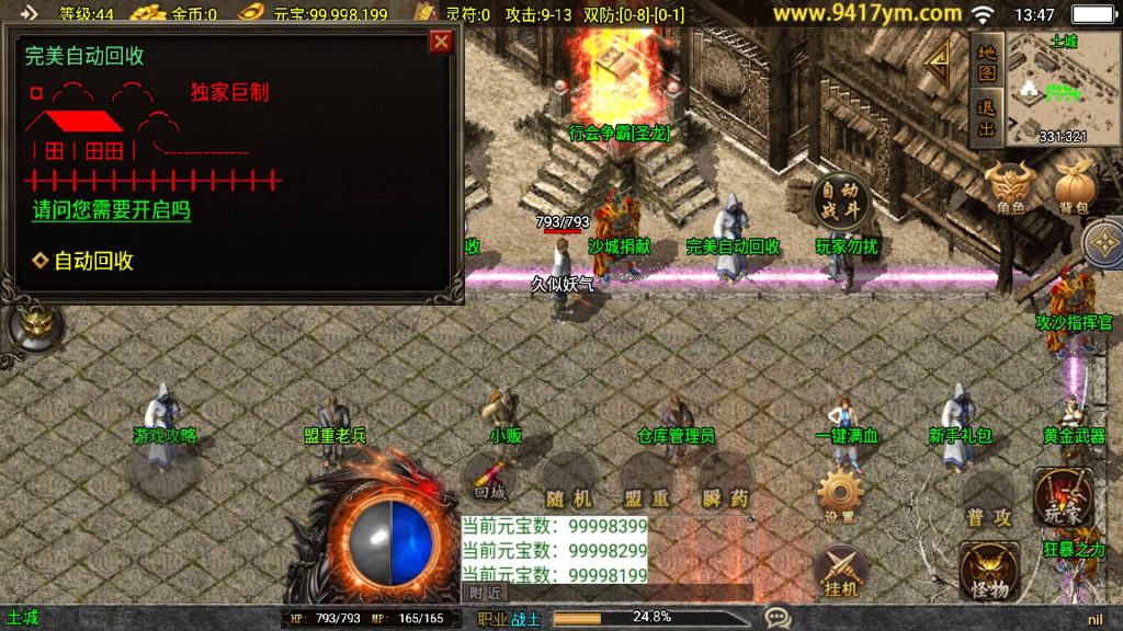 图片[18]源码下载-游戏源码下载-手机游戏源码下载-手机游戏服务端下载-服务端下载-游戏服务端下载-页游服务端下载-页游私服-端游私服-手游私服-游戏私服-网站源码下载-架设工具下载-私服下载【1.80奉天新火龙】战神引擎[白猪2]+视频参考搭建教程源码下载-游戏源码下载-手机游戏源码下载-手机游戏服务端下载-服务端下载-游戏服务端下载-页游服务端下载-页游私服-端游私服-手游私服-游戏私服-网站源码下载-架设工具下载-私服下载久似妖气源码网