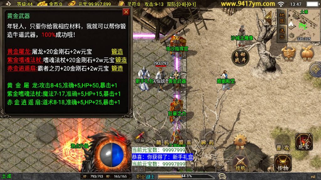 图片[22]源码下载-游戏源码下载-手机游戏源码下载-手机游戏服务端下载-服务端下载-游戏服务端下载-页游服务端下载-页游私服-端游私服-手游私服-游戏私服-网站源码下载-架设工具下载-私服下载【1.80奉天新火龙】战神引擎[白猪2]+视频参考搭建教程源码下载-游戏源码下载-手机游戏源码下载-手机游戏服务端下载-服务端下载-游戏服务端下载-页游服务端下载-页游私服-端游私服-手游私服-游戏私服-网站源码下载-架设工具下载-私服下载久似妖气源码网