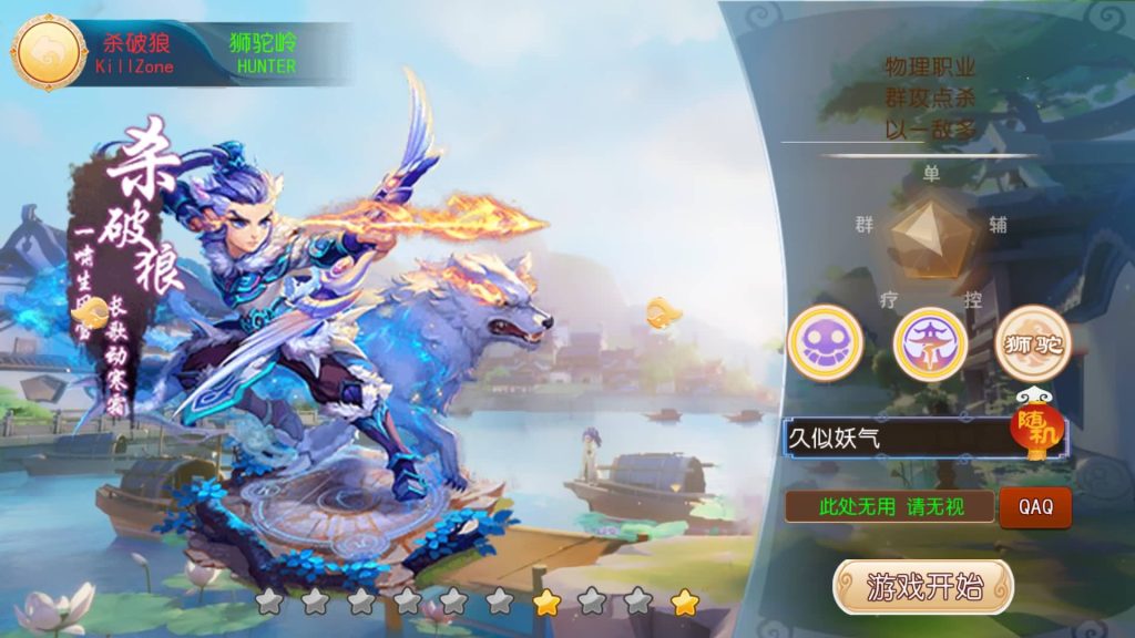 图片[2]源码下载-游戏源码下载-手机游戏源码下载-手机游戏服务端下载-服务端下载-游戏服务端下载-页游服务端下载-页游私服-端游私服-手游私服-游戏私服-网站源码下载-架设工具下载-私服下载【超越西游】[MT3换皮梦幻西游手游]全自动搭建服务端+视频参考搭建教程源码下载-游戏源码下载-手机游戏源码下载-手机游戏服务端下载-服务端下载-游戏服务端下载-页游服务端下载-页游私服-端游私服-手游私服-游戏私服-网站源码下载-架设工具下载-私服下载久似妖气源码网