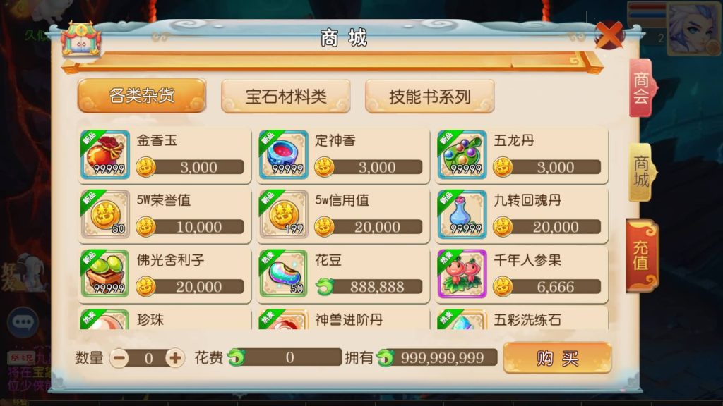 图片[17]源码下载-游戏源码下载-手机游戏源码下载-手机游戏服务端下载-服务端下载-游戏服务端下载-页游服务端下载-页游私服-端游私服-手游私服-游戏私服-网站源码下载-架设工具下载-私服下载【超越西游】[MT3换皮梦幻西游手游]全自动搭建服务端+视频参考搭建教程源码下载-游戏源码下载-手机游戏源码下载-手机游戏服务端下载-服务端下载-游戏服务端下载-页游服务端下载-页游私服-端游私服-手游私服-游戏私服-网站源码下载-架设工具下载-私服下载久似妖气源码网