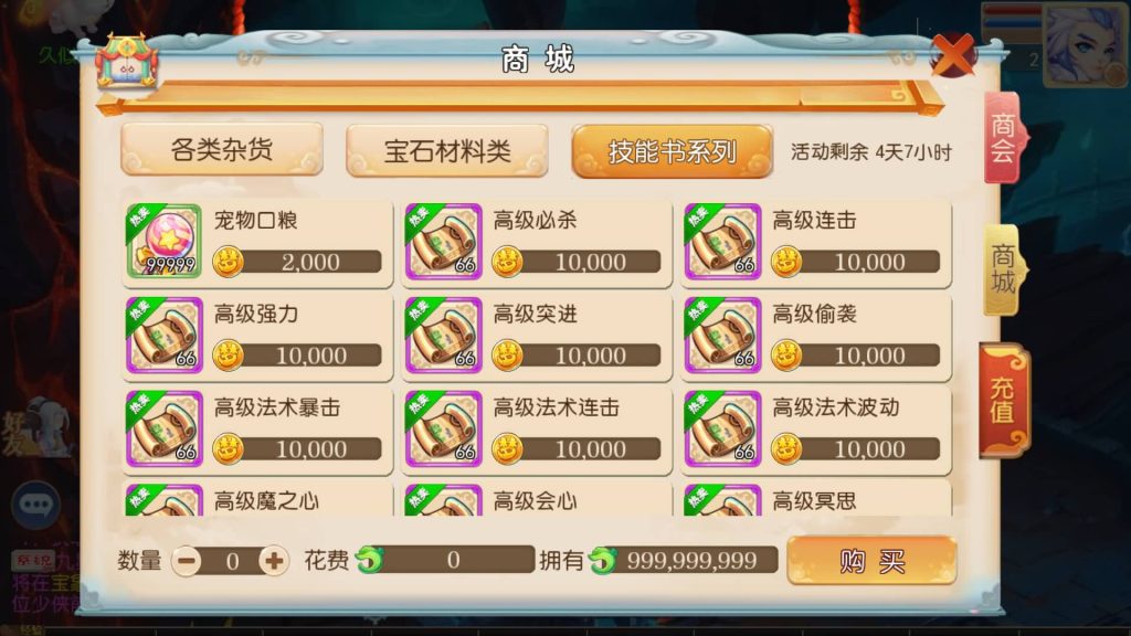 图片[13]源码下载-游戏源码下载-手机游戏源码下载-手机游戏服务端下载-服务端下载-游戏服务端下载-页游服务端下载-页游私服-端游私服-手游私服-游戏私服-网站源码下载-架设工具下载-私服下载【超越西游】[MT3换皮梦幻西游手游]全自动搭建服务端+视频参考搭建教程源码下载-游戏源码下载-手机游戏源码下载-手机游戏服务端下载-服务端下载-游戏服务端下载-页游服务端下载-页游私服-端游私服-手游私服-游戏私服-网站源码下载-架设工具下载-私服下载久似妖气源码网