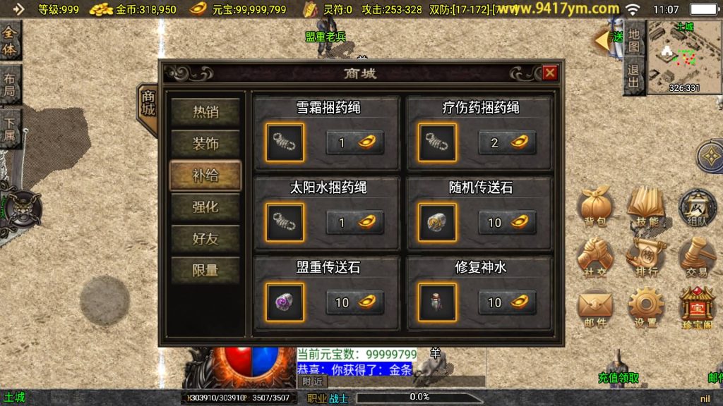 图片[3]源码下载-游戏源码下载-手机游戏源码下载-手机游戏服务端下载-服务端下载-游戏服务端下载-页游服务端下载-页游私服-端游私服-手游私服-游戏私服-网站源码下载-架设工具下载-私服下载【1.76江湖群英传】战神引擎[白猪]+视频参考搭建教程源码下载-游戏源码下载-手机游戏源码下载-手机游戏服务端下载-服务端下载-游戏服务端下载-页游服务端下载-页游私服-端游私服-手游私服-游戏私服-网站源码下载-架设工具下载-私服下载久似妖气源码网