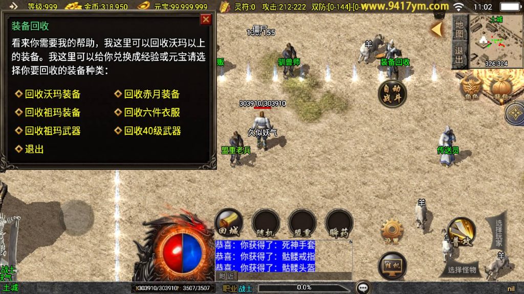 图片[2]源码下载-游戏源码下载-手机游戏源码下载-手机游戏服务端下载-服务端下载-游戏服务端下载-页游服务端下载-页游私服-端游私服-手游私服-游戏私服-网站源码下载-架设工具下载-私服下载【1.76江湖群英传】战神引擎[白猪]+视频参考搭建教程源码下载-游戏源码下载-手机游戏源码下载-手机游戏服务端下载-服务端下载-游戏服务端下载-页游服务端下载-页游私服-端游私服-手游私服-游戏私服-网站源码下载-架设工具下载-私服下载久似妖气源码网