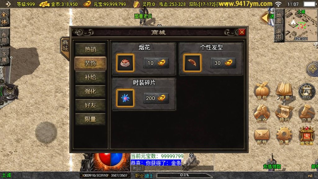 图片[20]源码下载-游戏源码下载-手机游戏源码下载-手机游戏服务端下载-服务端下载-游戏服务端下载-页游服务端下载-页游私服-端游私服-手游私服-游戏私服-网站源码下载-架设工具下载-私服下载【1.76江湖群英传】战神引擎[白猪]+视频参考搭建教程源码下载-游戏源码下载-手机游戏源码下载-手机游戏服务端下载-服务端下载-游戏服务端下载-页游服务端下载-页游私服-端游私服-手游私服-游戏私服-网站源码下载-架设工具下载-私服下载久似妖气源码网