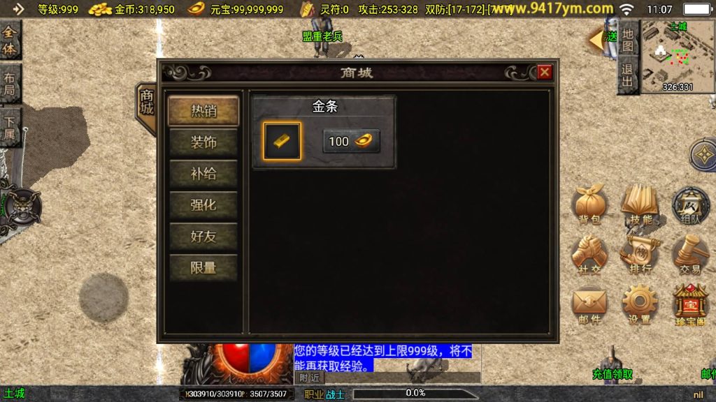 图片[19]源码下载-游戏源码下载-手机游戏源码下载-手机游戏服务端下载-服务端下载-游戏服务端下载-页游服务端下载-页游私服-端游私服-手游私服-游戏私服-网站源码下载-架设工具下载-私服下载【1.76江湖群英传】战神引擎[白猪]+视频参考搭建教程源码下载-游戏源码下载-手机游戏源码下载-手机游戏服务端下载-服务端下载-游戏服务端下载-页游服务端下载-页游私服-端游私服-手游私服-游戏私服-网站源码下载-架设工具下载-私服下载久似妖气源码网