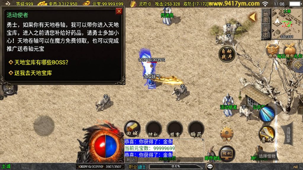 图片[4]源码下载-游戏源码下载-手机游戏源码下载-手机游戏服务端下载-服务端下载-游戏服务端下载-页游服务端下载-页游私服-端游私服-手游私服-游戏私服-网站源码下载-架设工具下载-私服下载【1.76江湖群英传】战神引擎[白猪]+视频参考搭建教程源码下载-游戏源码下载-手机游戏源码下载-手机游戏服务端下载-服务端下载-游戏服务端下载-页游服务端下载-页游私服-端游私服-手游私服-游戏私服-网站源码下载-架设工具下载-私服下载久似妖气源码网