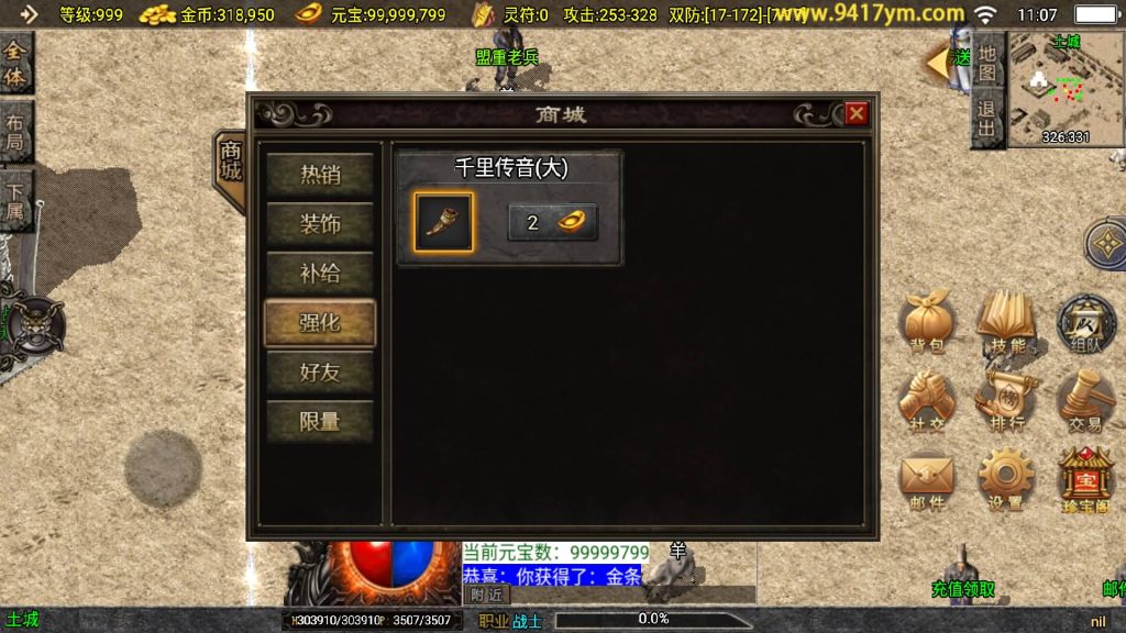 图片[21]源码下载-游戏源码下载-手机游戏源码下载-手机游戏服务端下载-服务端下载-游戏服务端下载-页游服务端下载-页游私服-端游私服-手游私服-游戏私服-网站源码下载-架设工具下载-私服下载【1.76江湖群英传】战神引擎[白猪]+视频参考搭建教程源码下载-游戏源码下载-手机游戏源码下载-手机游戏服务端下载-服务端下载-游戏服务端下载-页游服务端下载-页游私服-端游私服-手游私服-游戏私服-网站源码下载-架设工具下载-私服下载久似妖气源码网