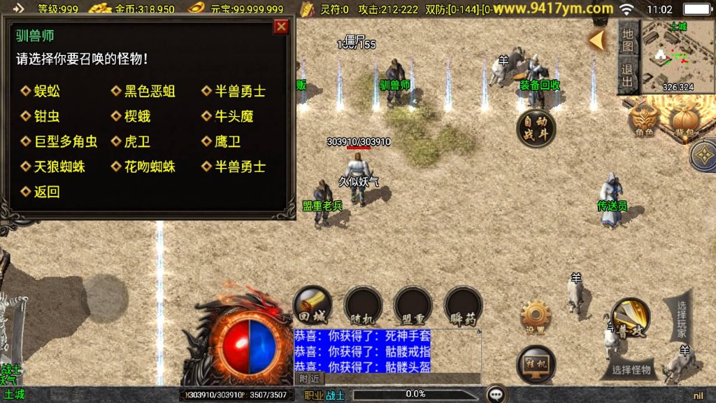 图片[13]源码下载-游戏源码下载-手机游戏源码下载-手机游戏服务端下载-服务端下载-游戏服务端下载-页游服务端下载-页游私服-端游私服-手游私服-游戏私服-网站源码下载-架设工具下载-私服下载【1.76江湖群英传】战神引擎[白猪]+视频参考搭建教程源码下载-游戏源码下载-手机游戏源码下载-手机游戏服务端下载-服务端下载-游戏服务端下载-页游服务端下载-页游私服-端游私服-手游私服-游戏私服-网站源码下载-架设工具下载-私服下载久似妖气源码网