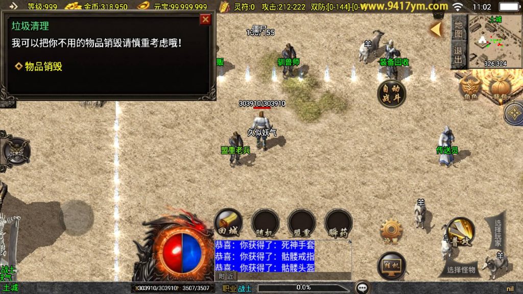 图片[11]源码下载-游戏源码下载-手机游戏源码下载-手机游戏服务端下载-服务端下载-游戏服务端下载-页游服务端下载-页游私服-端游私服-手游私服-游戏私服-网站源码下载-架设工具下载-私服下载【1.76江湖群英传】战神引擎[白猪]+视频参考搭建教程源码下载-游戏源码下载-手机游戏源码下载-手机游戏服务端下载-服务端下载-游戏服务端下载-页游服务端下载-页游私服-端游私服-手游私服-游戏私服-网站源码下载-架设工具下载-私服下载久似妖气源码网