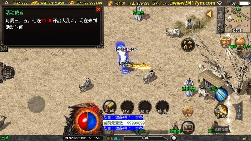 图片[27]源码下载-游戏源码下载-手机游戏源码下载-手机游戏服务端下载-服务端下载-游戏服务端下载-页游服务端下载-页游私服-端游私服-手游私服-游戏私服-网站源码下载-架设工具下载-私服下载【1.76江湖群英传】战神引擎[白猪]+视频参考搭建教程源码下载-游戏源码下载-手机游戏源码下载-手机游戏服务端下载-服务端下载-游戏服务端下载-页游服务端下载-页游私服-端游私服-手游私服-游戏私服-网站源码下载-架设工具下载-私服下载久似妖气源码网