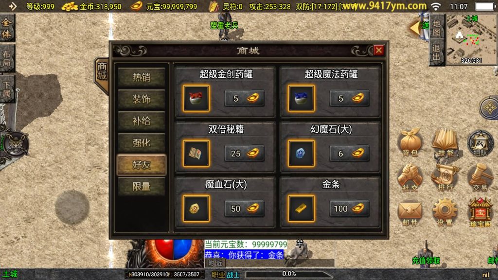 图片[22]源码下载-游戏源码下载-手机游戏源码下载-手机游戏服务端下载-服务端下载-游戏服务端下载-页游服务端下载-页游私服-端游私服-手游私服-游戏私服-网站源码下载-架设工具下载-私服下载【1.76江湖群英传】战神引擎[白猪]+视频参考搭建教程源码下载-游戏源码下载-手机游戏源码下载-手机游戏服务端下载-服务端下载-游戏服务端下载-页游服务端下载-页游私服-端游私服-手游私服-游戏私服-网站源码下载-架设工具下载-私服下载久似妖气源码网