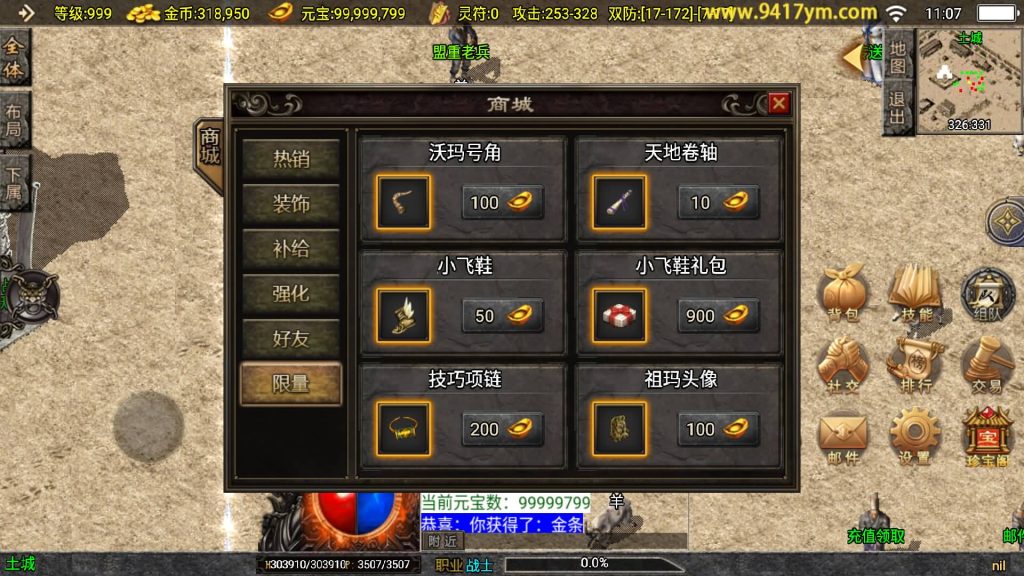 图片[23]源码下载-游戏源码下载-手机游戏源码下载-手机游戏服务端下载-服务端下载-游戏服务端下载-页游服务端下载-页游私服-端游私服-手游私服-游戏私服-网站源码下载-架设工具下载-私服下载【1.76江湖群英传】战神引擎[白猪]+视频参考搭建教程源码下载-游戏源码下载-手机游戏源码下载-手机游戏服务端下载-服务端下载-游戏服务端下载-页游服务端下载-页游私服-端游私服-手游私服-游戏私服-网站源码下载-架设工具下载-私服下载久似妖气源码网