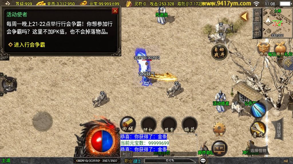 图片[25]源码下载-游戏源码下载-手机游戏源码下载-手机游戏服务端下载-服务端下载-游戏服务端下载-页游服务端下载-页游私服-端游私服-手游私服-游戏私服-网站源码下载-架设工具下载-私服下载【1.76江湖群英传】战神引擎[白猪]+视频参考搭建教程源码下载-游戏源码下载-手机游戏源码下载-手机游戏服务端下载-服务端下载-游戏服务端下载-页游服务端下载-页游私服-端游私服-手游私服-游戏私服-网站源码下载-架设工具下载-私服下载久似妖气源码网