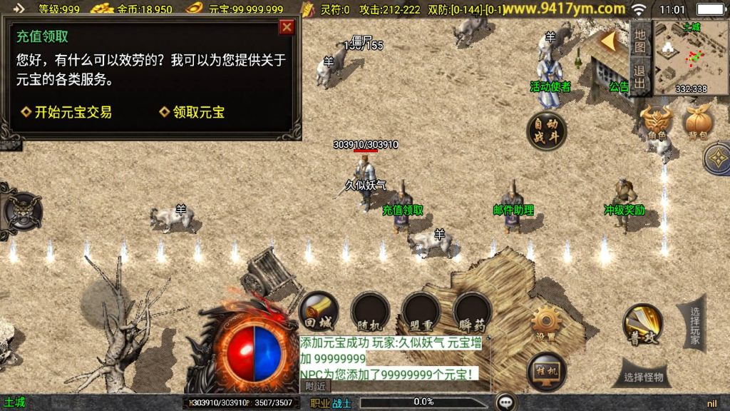 图片[9]源码下载-游戏源码下载-手机游戏源码下载-手机游戏服务端下载-服务端下载-游戏服务端下载-页游服务端下载-页游私服-端游私服-手游私服-游戏私服-网站源码下载-架设工具下载-私服下载【1.76江湖群英传】战神引擎[白猪]+视频参考搭建教程源码下载-游戏源码下载-手机游戏源码下载-手机游戏服务端下载-服务端下载-游戏服务端下载-页游服务端下载-页游私服-端游私服-手游私服-游戏私服-网站源码下载-架设工具下载-私服下载久似妖气源码网