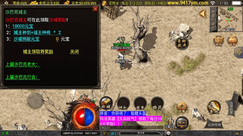 图片[18]源码下载-游戏源码下载-手机游戏源码下载-手机游戏服务端下载-服务端下载-游戏服务端下载-页游服务端下载-页游私服-端游私服-手游私服-游戏私服-网站源码下载-架设工具下载-私服下载【1.76江湖群英传】战神引擎[白猪]+视频参考搭建教程源码下载-游戏源码下载-手机游戏源码下载-手机游戏服务端下载-服务端下载-游戏服务端下载-页游服务端下载-页游私服-端游私服-手游私服-游戏私服-网站源码下载-架设工具下载-私服下载久似妖气源码网