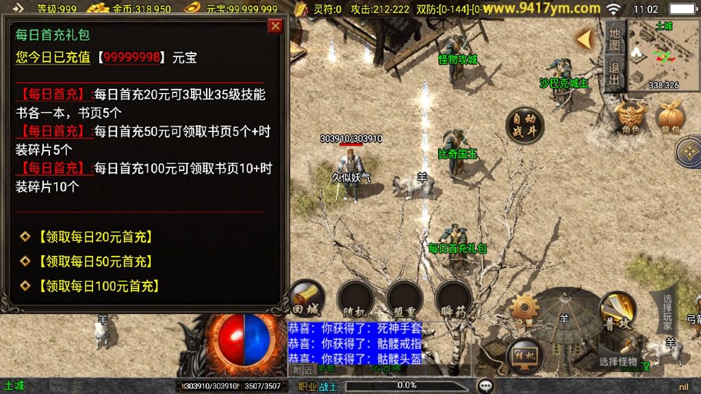 图片[17]源码下载-游戏源码下载-手机游戏源码下载-手机游戏服务端下载-服务端下载-游戏服务端下载-页游服务端下载-页游私服-端游私服-手游私服-游戏私服-网站源码下载-架设工具下载-私服下载【1.76江湖群英传】战神引擎[白猪]+视频参考搭建教程源码下载-游戏源码下载-手机游戏源码下载-手机游戏服务端下载-服务端下载-游戏服务端下载-页游服务端下载-页游私服-端游私服-手游私服-游戏私服-网站源码下载-架设工具下载-私服下载久似妖气源码网