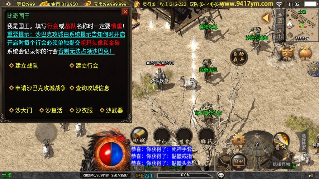 图片[16]源码下载-游戏源码下载-手机游戏源码下载-手机游戏服务端下载-服务端下载-游戏服务端下载-页游服务端下载-页游私服-端游私服-手游私服-游戏私服-网站源码下载-架设工具下载-私服下载【1.76江湖群英传】战神引擎[白猪]+视频参考搭建教程源码下载-游戏源码下载-手机游戏源码下载-手机游戏服务端下载-服务端下载-游戏服务端下载-页游服务端下载-页游私服-端游私服-手游私服-游戏私服-网站源码下载-架设工具下载-私服下载久似妖气源码网