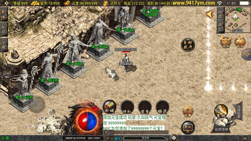 图片[10]源码下载-游戏源码下载-手机游戏源码下载-手机游戏服务端下载-服务端下载-游戏服务端下载-页游服务端下载-页游私服-端游私服-手游私服-游戏私服-网站源码下载-架设工具下载-私服下载【1.76江湖群英传】战神引擎[白猪]+视频参考搭建教程源码下载-游戏源码下载-手机游戏源码下载-手机游戏服务端下载-服务端下载-游戏服务端下载-页游服务端下载-页游私服-端游私服-手游私服-游戏私服-网站源码下载-架设工具下载-私服下载久似妖气源码网