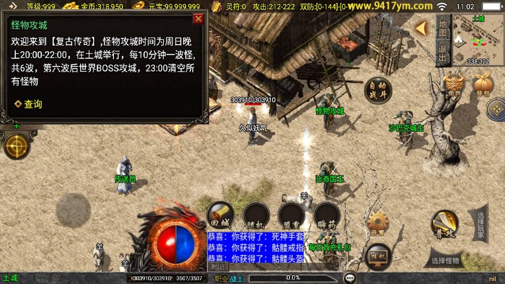 图片[15]源码下载-游戏源码下载-手机游戏源码下载-手机游戏服务端下载-服务端下载-游戏服务端下载-页游服务端下载-页游私服-端游私服-手游私服-游戏私服-网站源码下载-架设工具下载-私服下载【1.76江湖群英传】战神引擎[白猪]+视频参考搭建教程源码下载-游戏源码下载-手机游戏源码下载-手机游戏服务端下载-服务端下载-游戏服务端下载-页游服务端下载-页游私服-端游私服-手游私服-游戏私服-网站源码下载-架设工具下载-私服下载久似妖气源码网